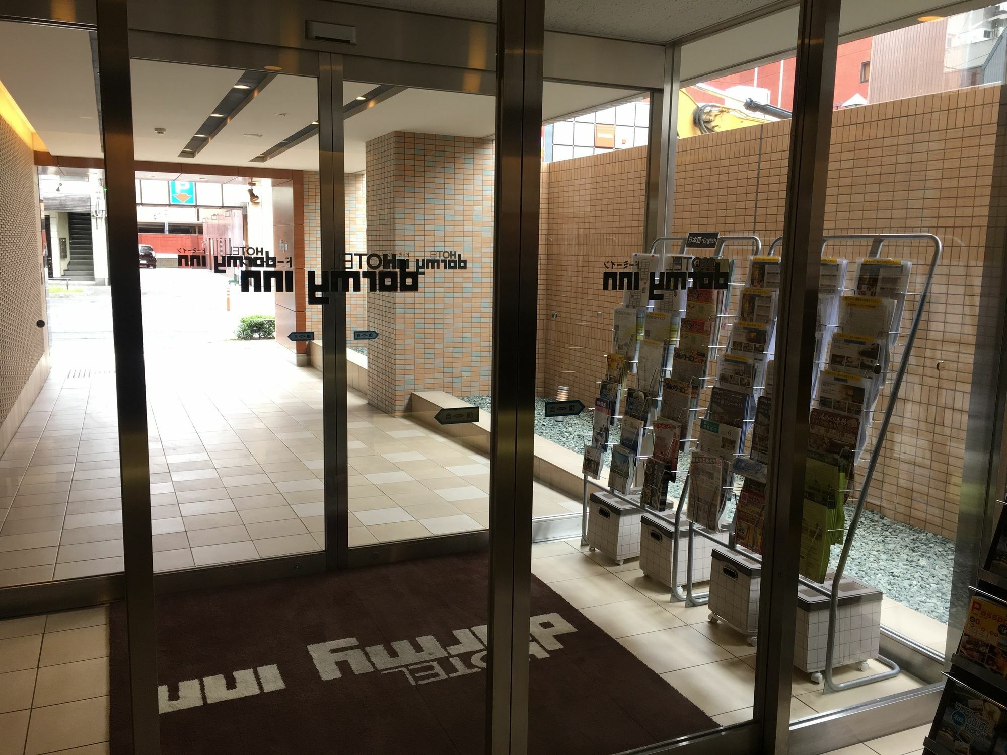 Dormy Hotel Takamatsu